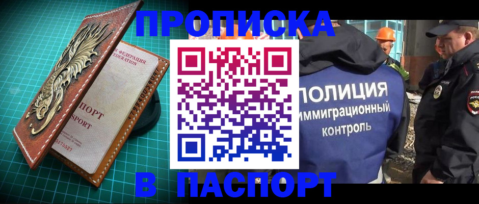 где прописаться в Коммунаре