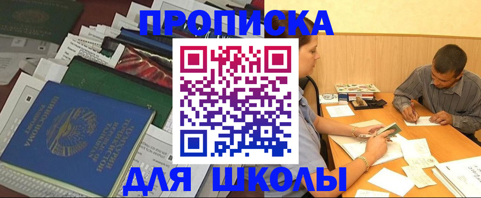 прописка регистрация в Коммунаре