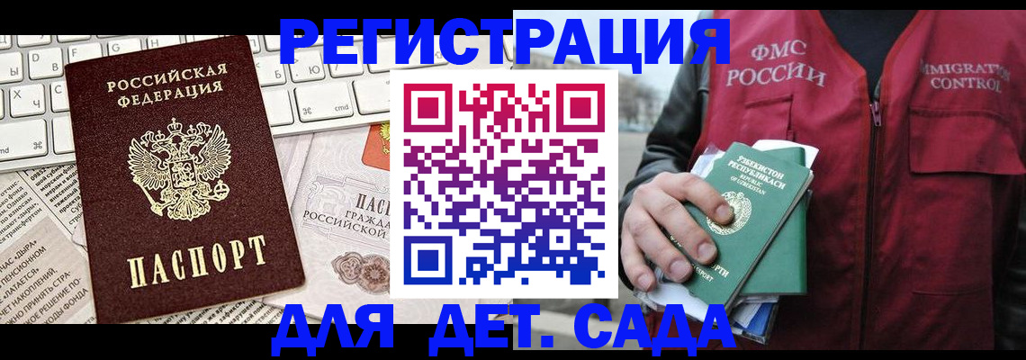 прописка 2025 в Коммунаре