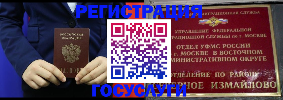 прописка иностранных граждан в Коммунаре